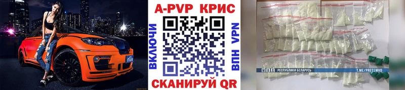 А ПВП кристаллы магазин продажи наркотиков Сысерть