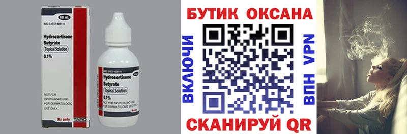 Бутират BDO  KRAKEN ссылка  Сысерть  где купить наркоту 