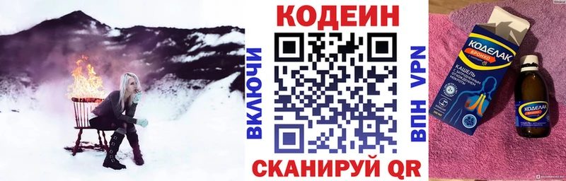 где найти наркотики  нарко площадка состав  ссылка на мегу ссылка  Codein напиток Lean (лин)  Сысерть 