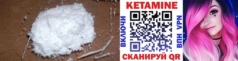 КЕТАМИН VHQ  Сысерть 